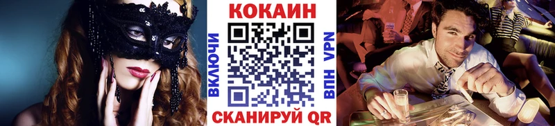 Cocaine 98% Златоуст