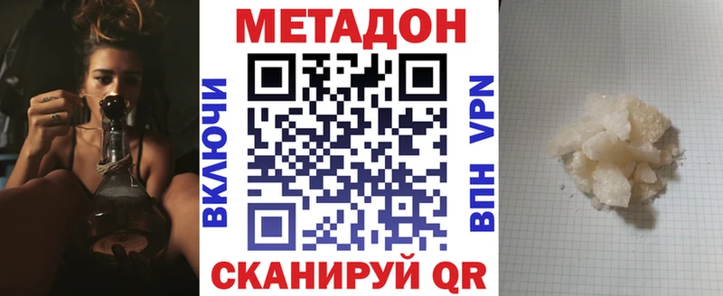 МЕТАДОН кристалл  Златоуст 
